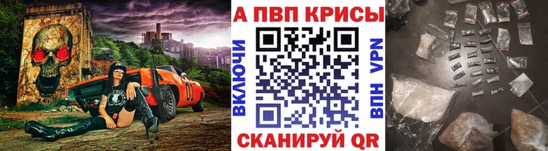 наркотики  Алейск  Alfa_PVP кристаллы 