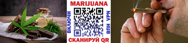 Еда ТГК марихуана  Алейск 