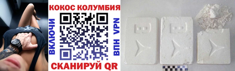 купить Алейск Cocaine 99%