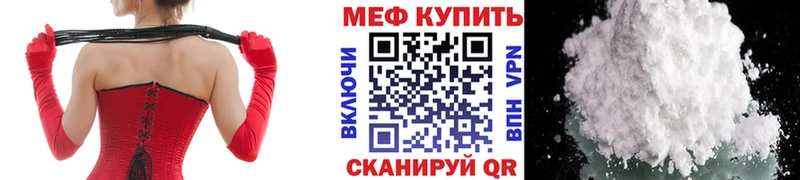 где можно купить наркотик Алейск МЯУ-МЯУ VHQ