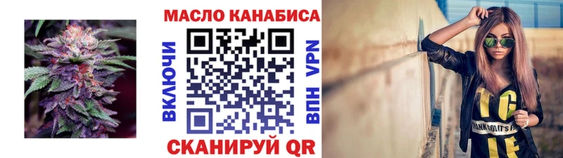 ТГК гашишное масло Алейск