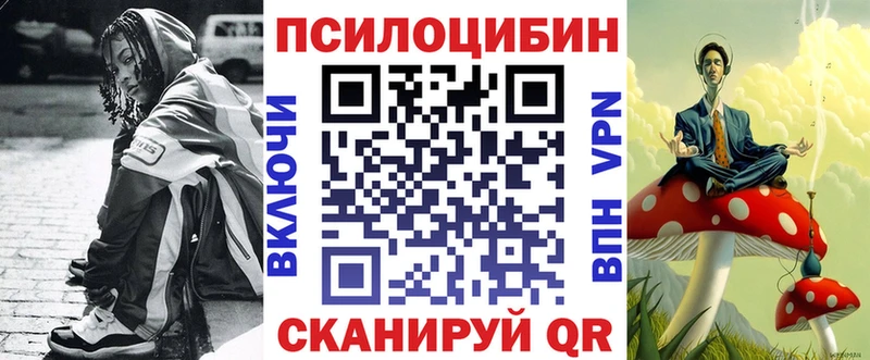 Галлюциногенные грибы ЛСД Алейск
